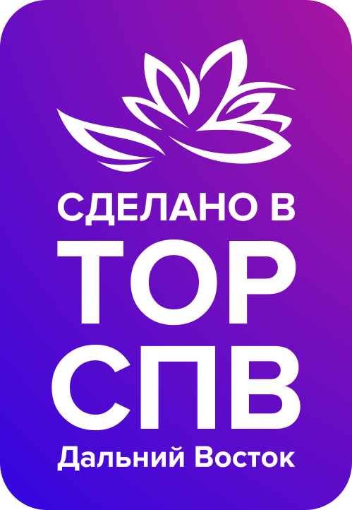 Сделано в ТОП СПВ