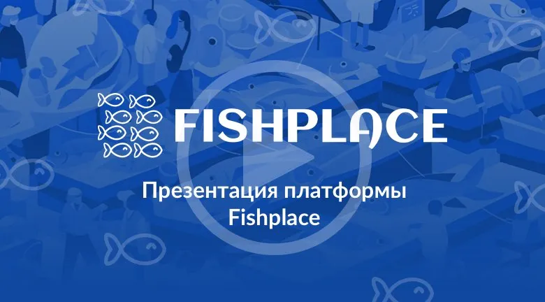Презентация платформы Fishplace